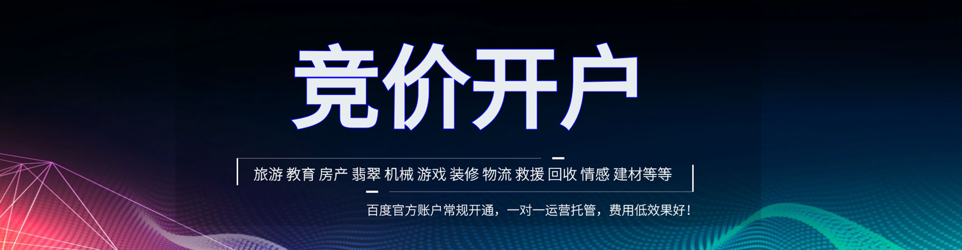 海阳sem服务